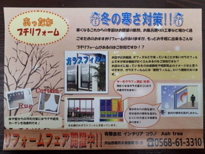 チラシ作成
