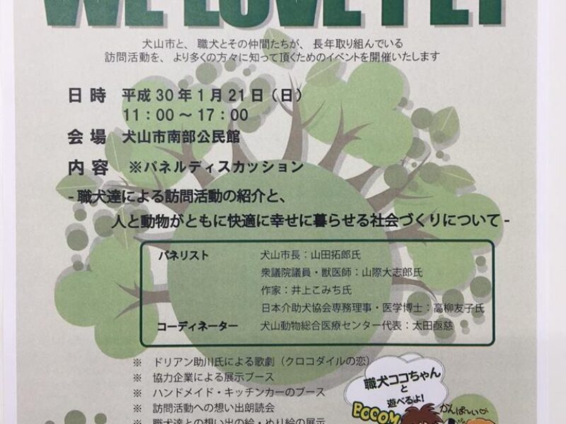 イベント出店のお知らせ♪