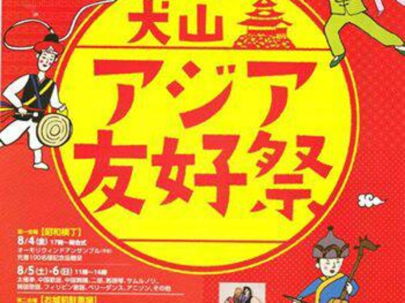 イベントのご案内