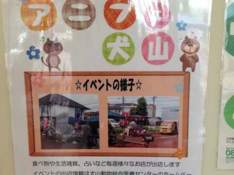 イベント出店のお知らせ
