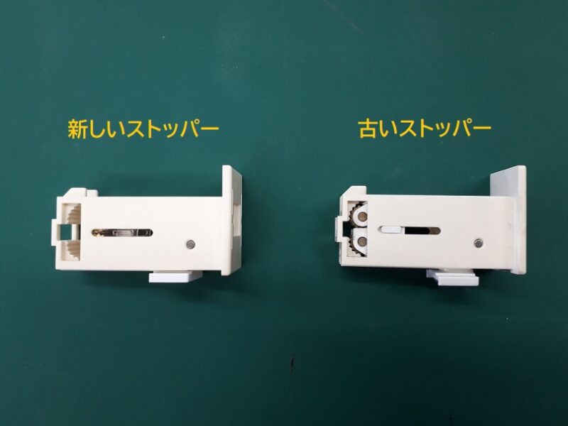 シェード修理依頼